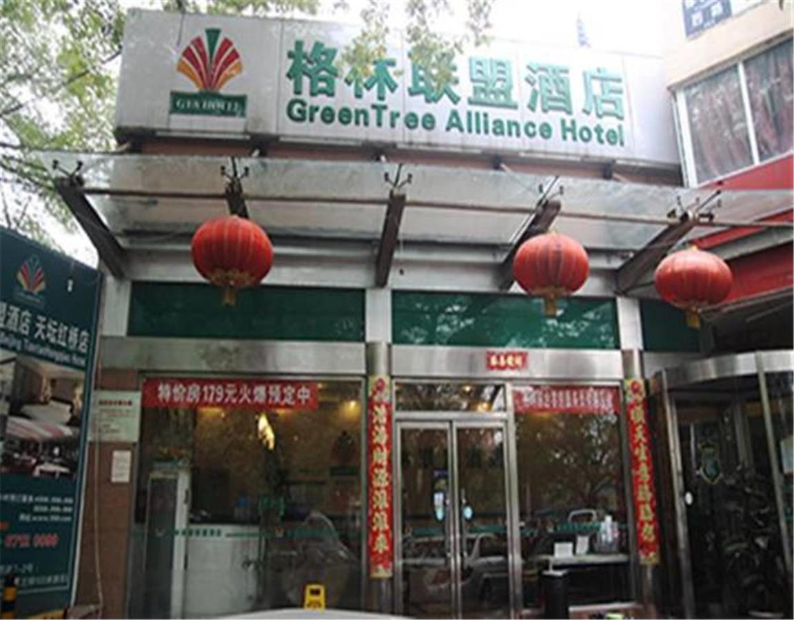 Greentree Alliance Beijing Temple Of Heaven East Gate Hotel Zewnętrze zdjęcie